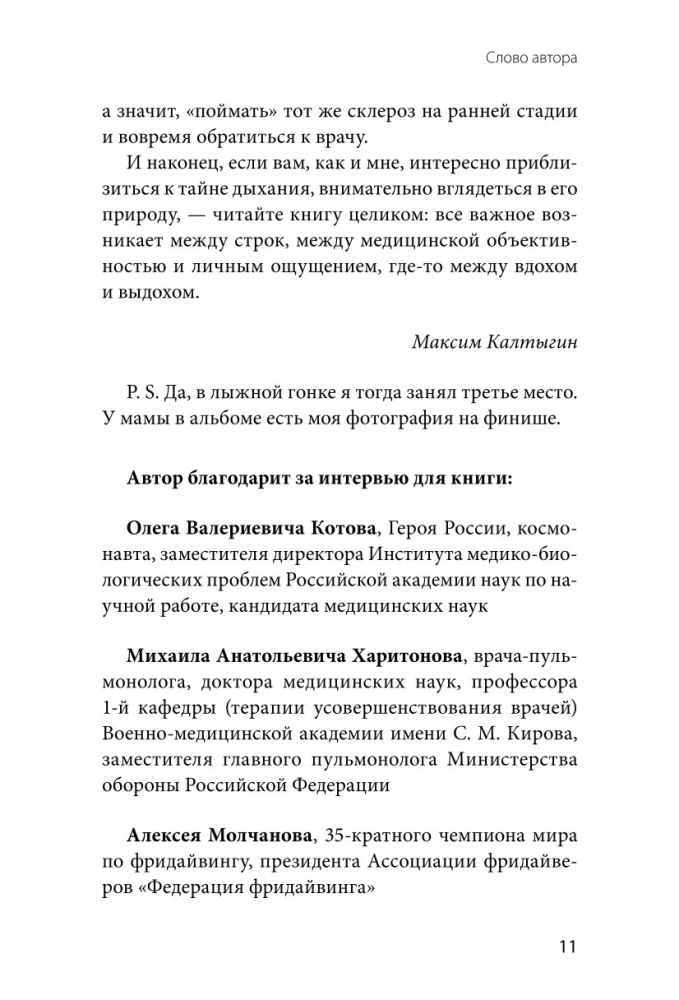 Elpošana: vienkāršs instruments mentālajai un fiziskajai veselībai